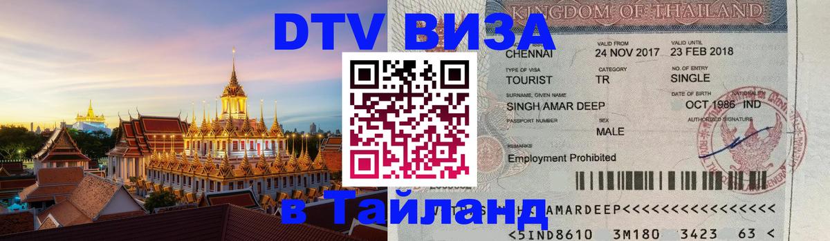 Оформление DTV визы под ключ: стоимость и тарифы, только загранпаспорт - Сантьяго  20.11.2025 